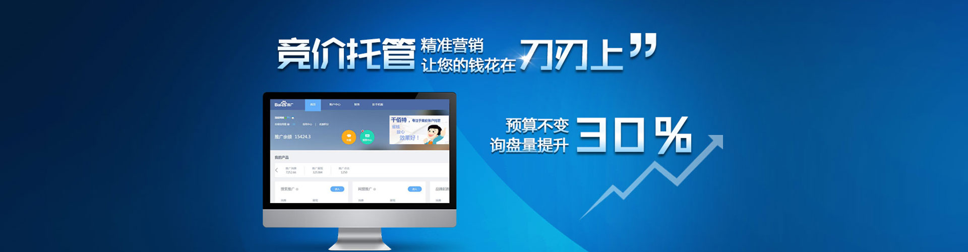 苍溪百度竞价